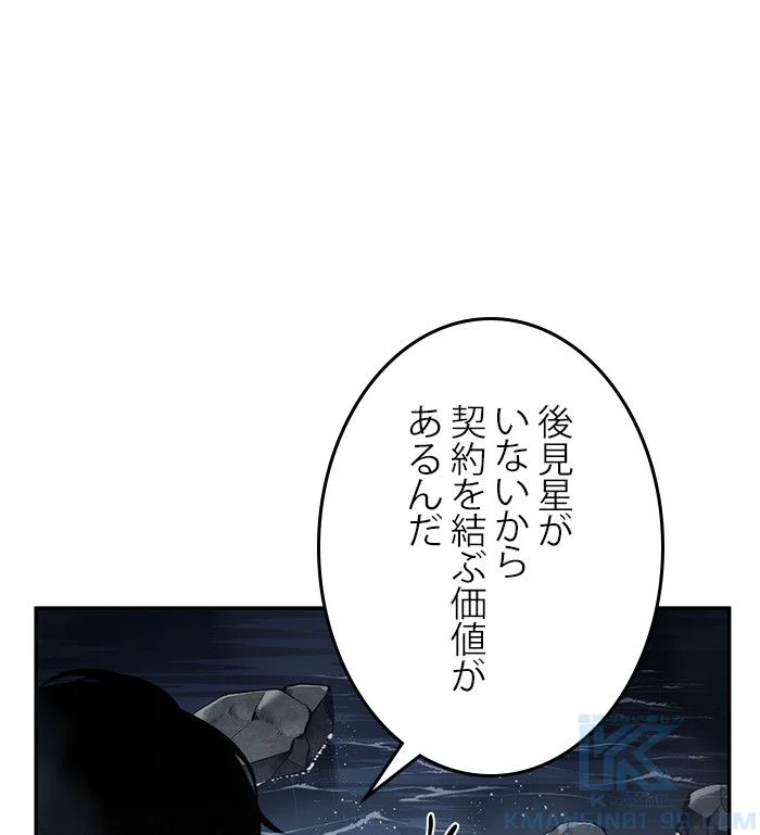 全知的な読者の視点から - 第15話 - Page 26