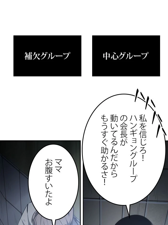 全知的な読者の視点から - 第18話 - Page 1