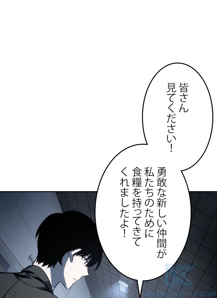 全知的な読者の視点から - 第18話 - Page 50