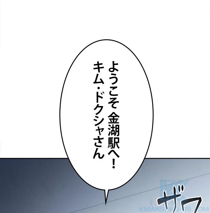 全知的な読者の視点から - 第18話 - Page 53