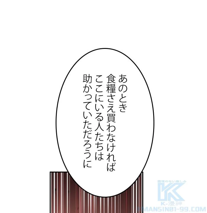 全知的な読者の視点から - 第24話 - Page 107