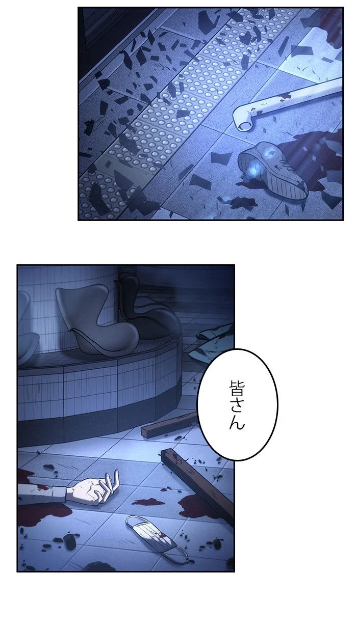 全知的な読者の視点から - 第26話 - Page 4