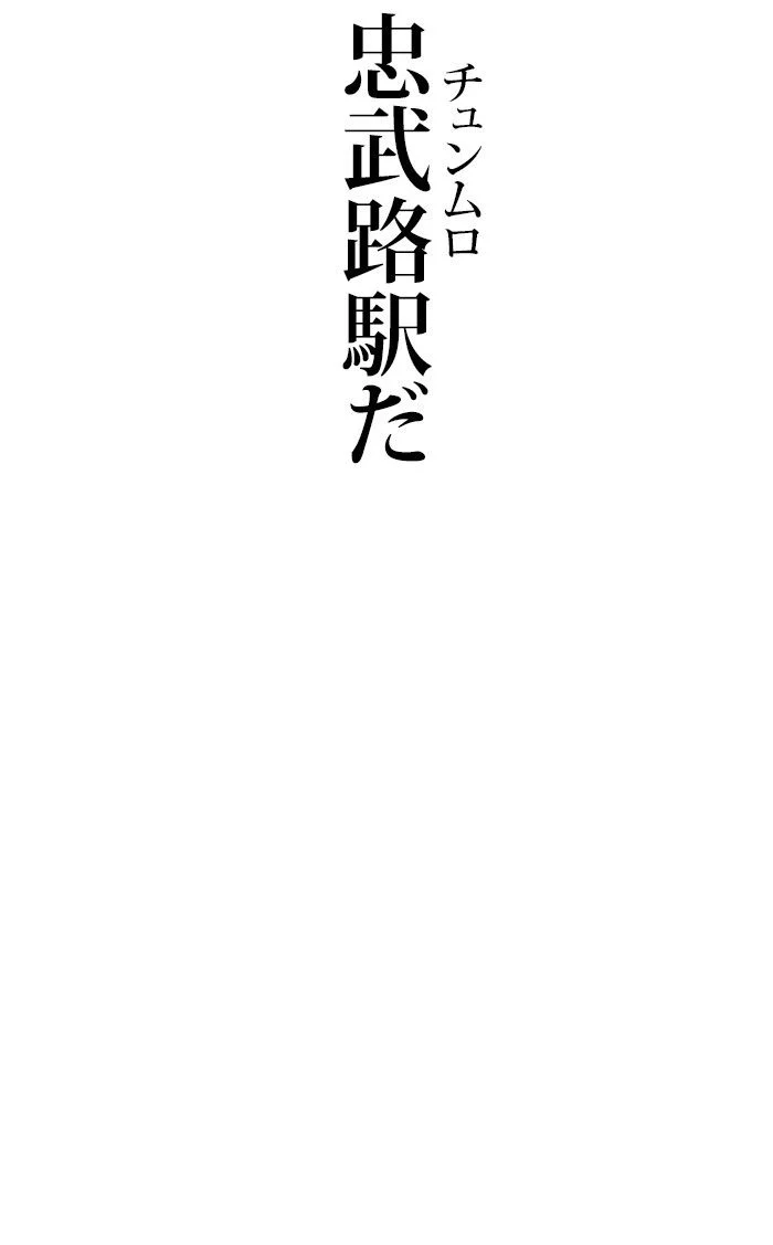 全知的な読者の視点から - 第26話 - Page 36