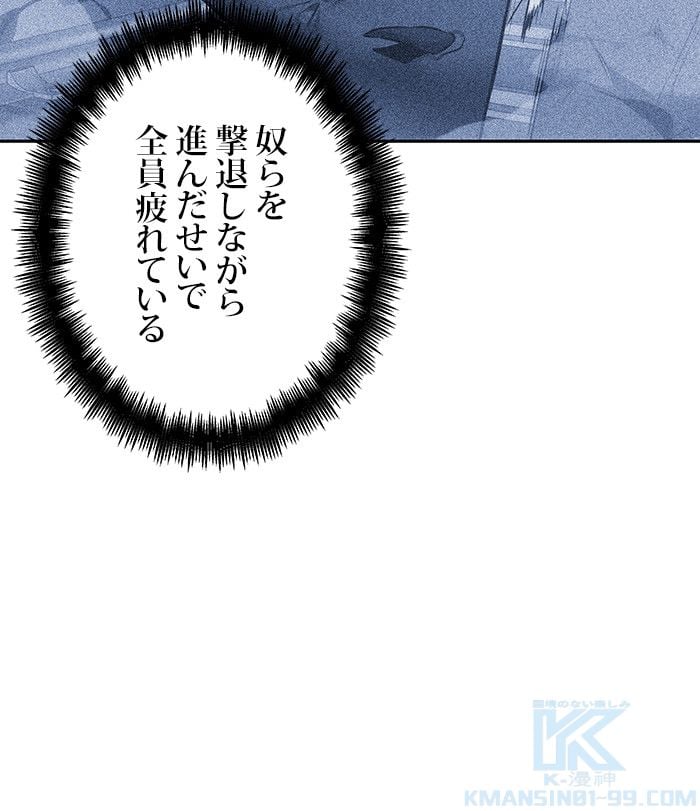 全知的な読者の視点から - 第26話 - Page 41