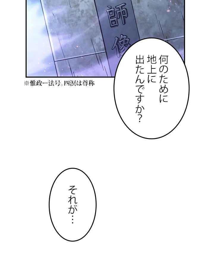 全知的な読者の視点から - 第26話 - Page 67