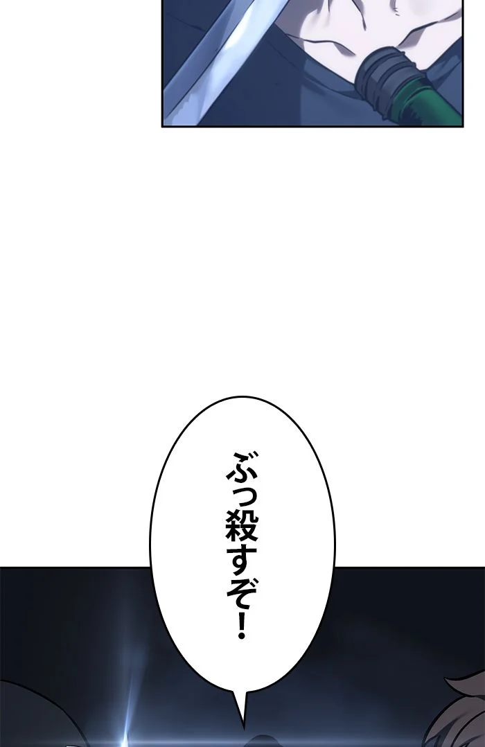 全知的な読者の視点から - 第28話 - Page 22