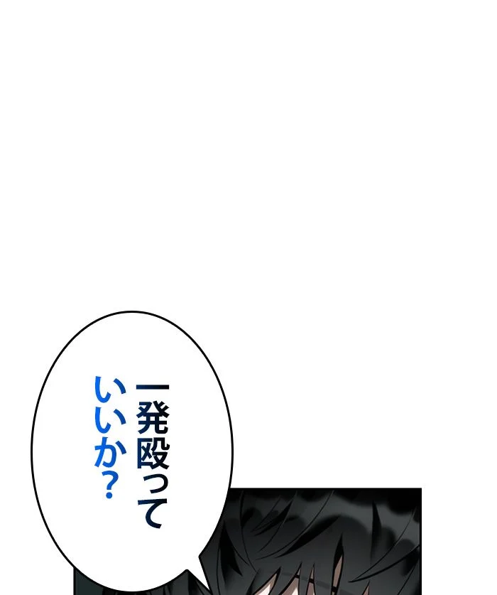 全知的な読者の視点から - 第30話 - Page 1