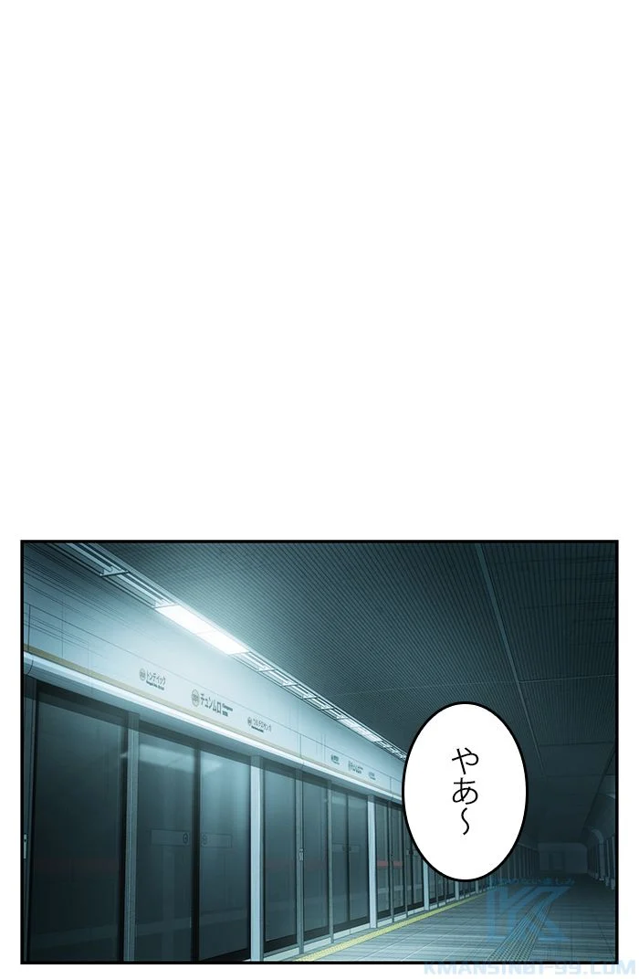 全知的な読者の視点から - 第30話 - Page 2