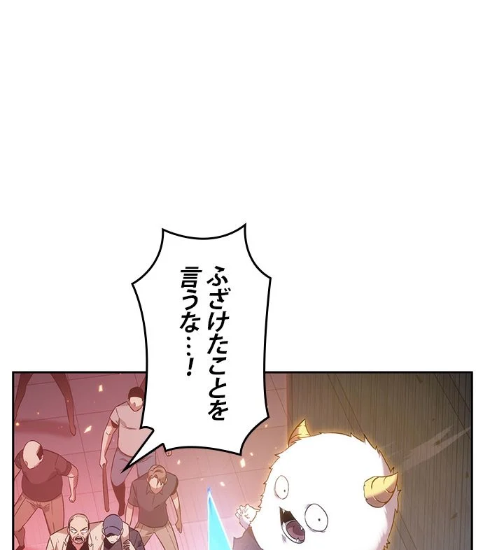 全知的な読者の視点から - 第37話 - Page 46