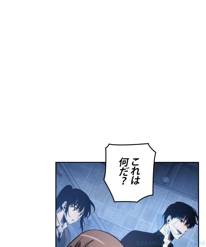 全知的な読者の視点から - 第37話 - Page 80