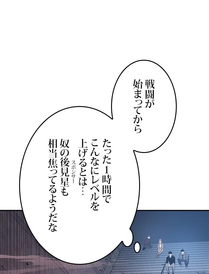 全知的な読者の視点から - 第37話 - Page 9