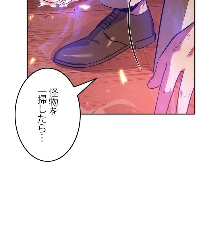 全知的な読者の視点から - 第37話 - Page 85