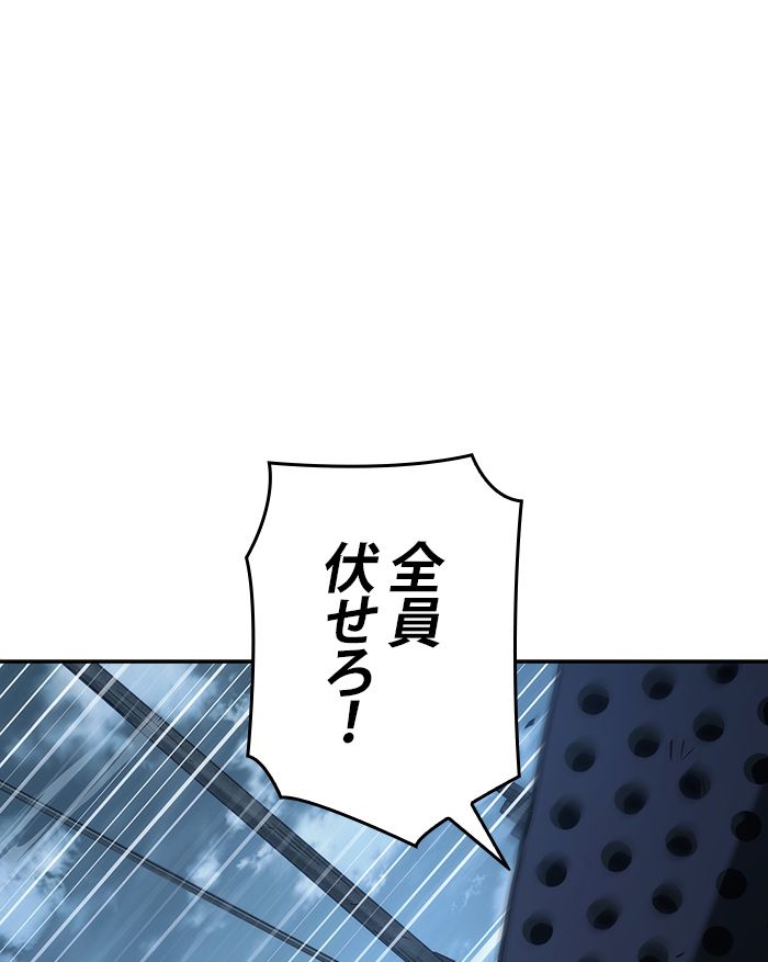 全知的な読者の視点から - 第40話 - Page 102