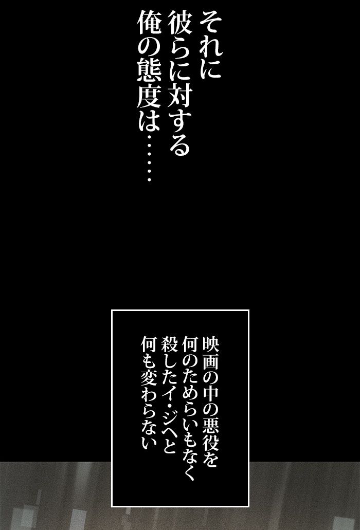 全知的な読者の視点から - 第41話 - Page 60