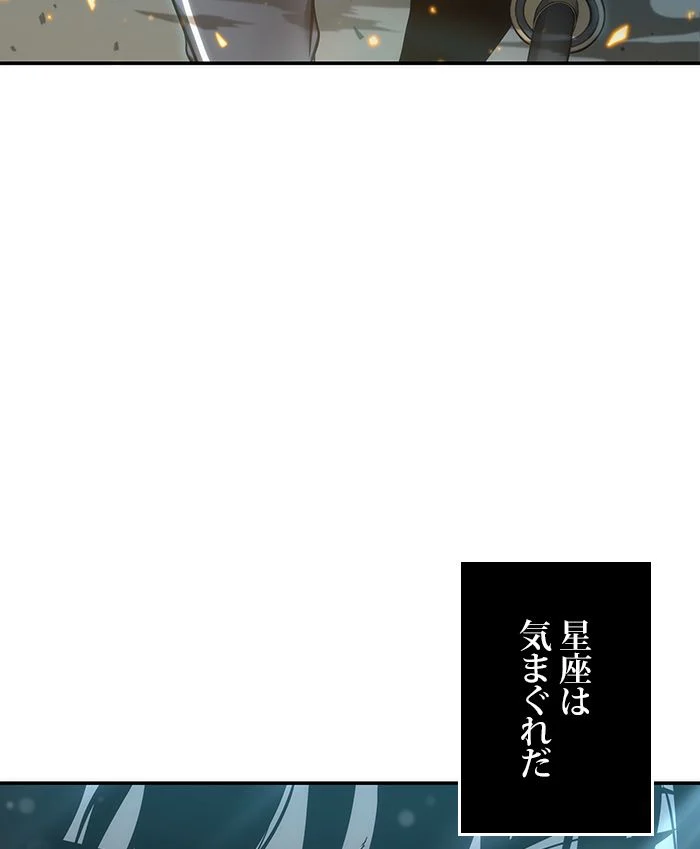 全知的な読者の視点から - 第41話 - Page 73