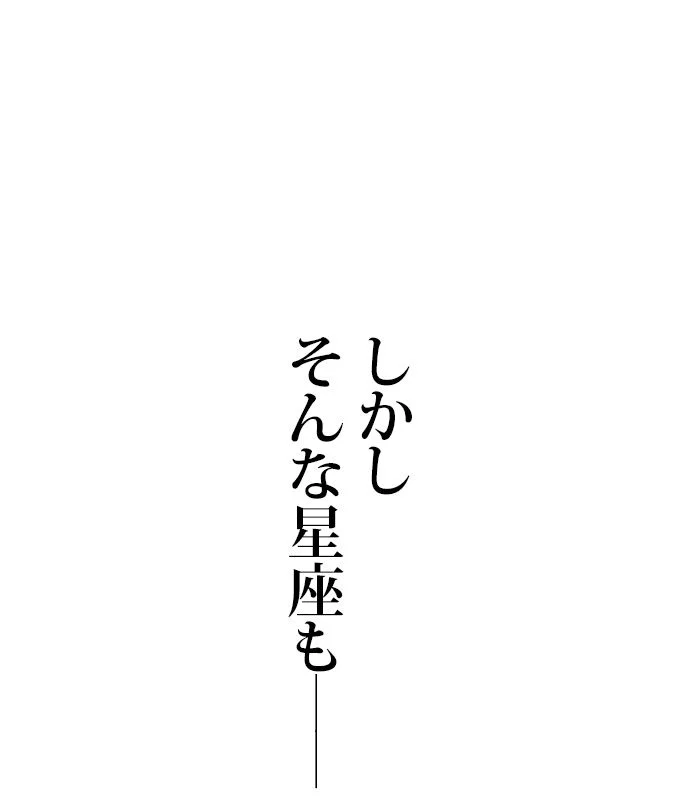 全知的な読者の視点から - 第41話 - Page 75