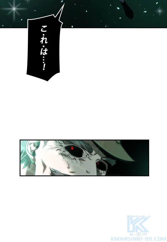 全知的な読者の視点から - 第44話 - Page 80