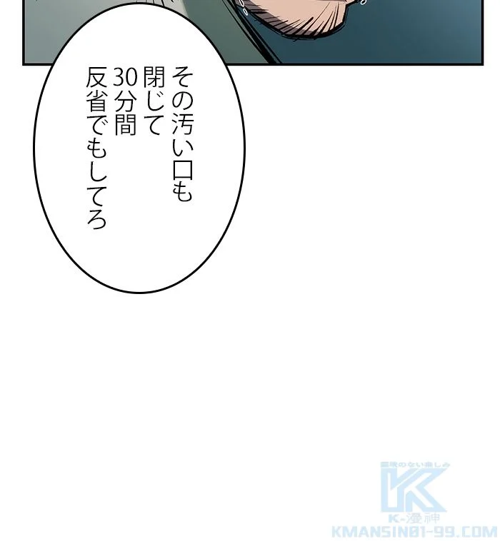 全知的な読者の視点から - 第45話 - Page 107