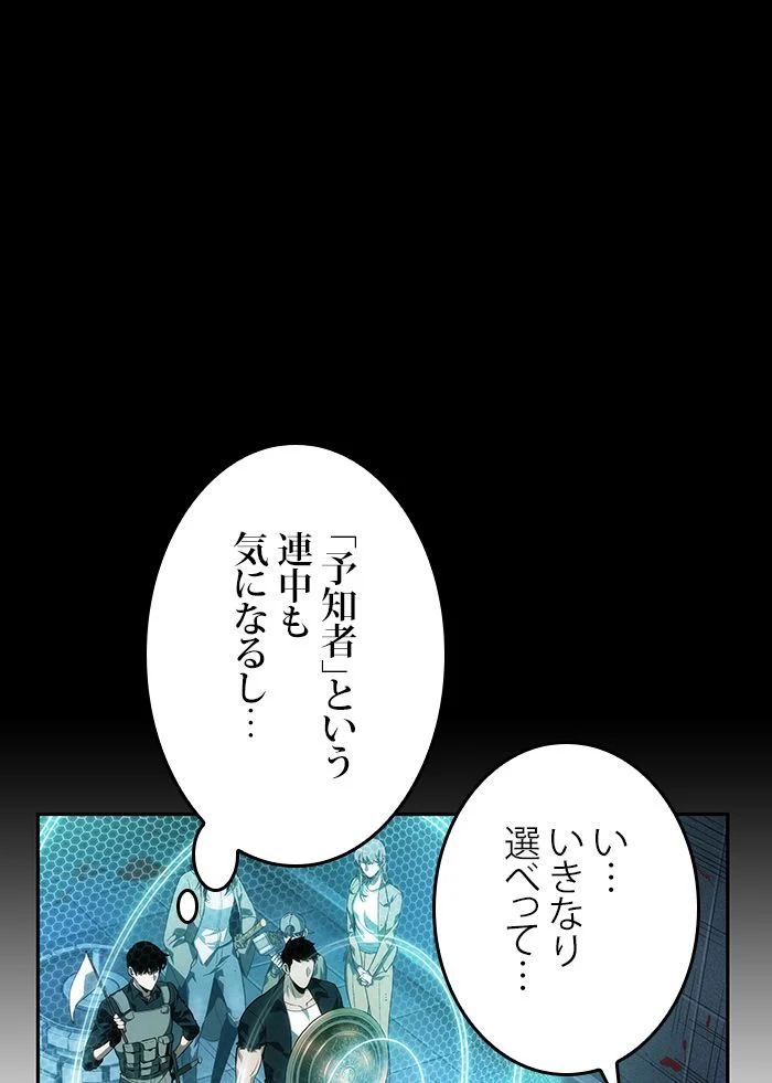 全知的な読者の視点から - 第45話 - Page 130