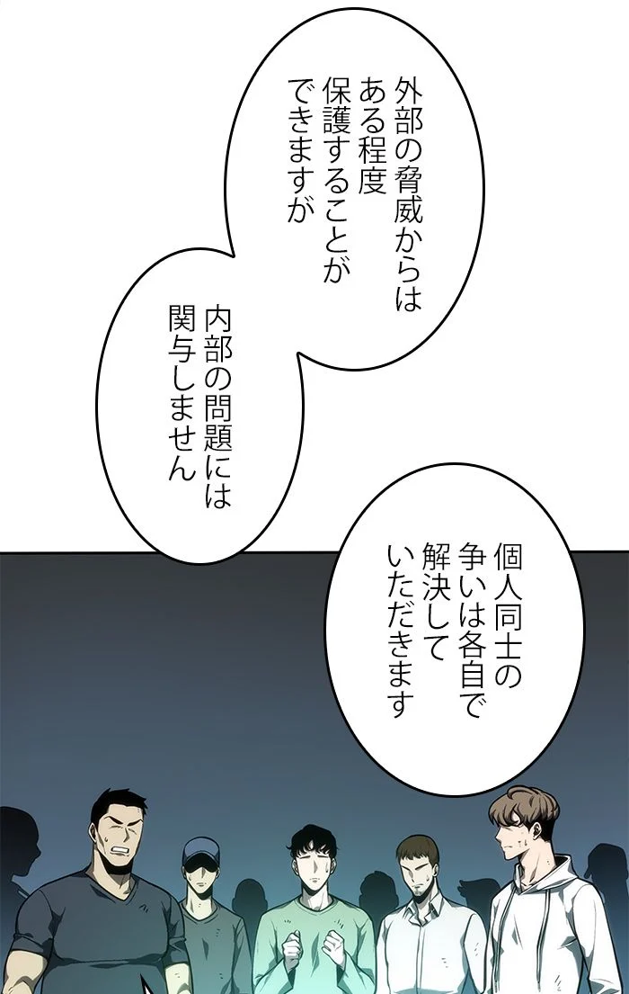 全知的な読者の視点から - 第45話 - Page 135