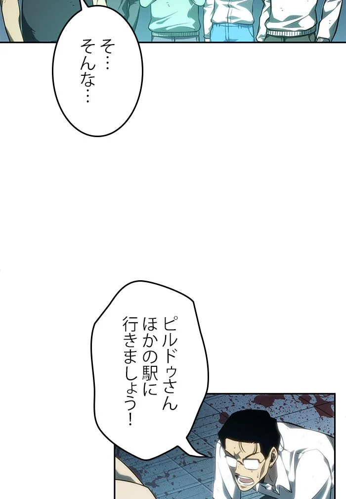 全知的な読者の視点から - 第45話 - Page 136