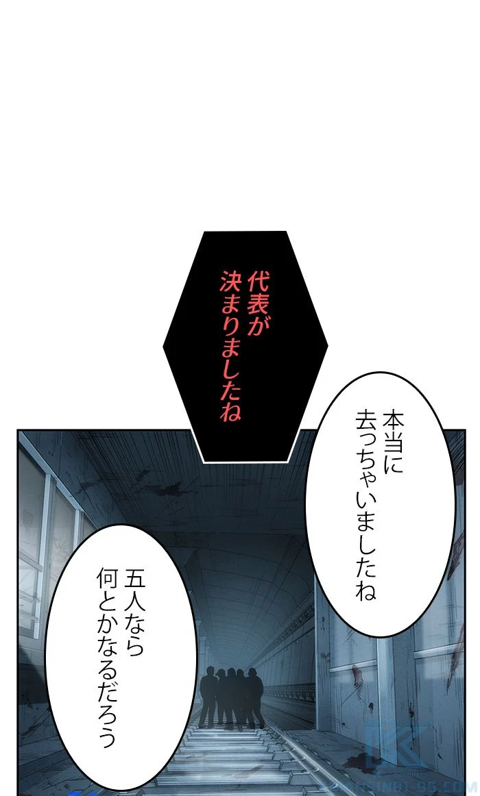 全知的な読者の視点から - 第45話 - Page 140