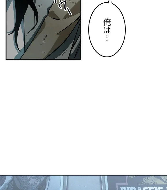 全知的な読者の視点から - 第45話 - Page 40