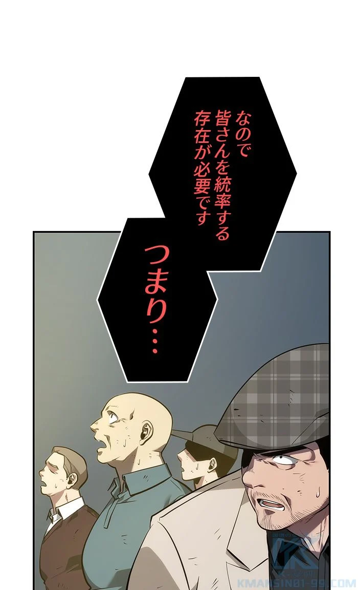 全知的な読者の視点から - 第45話 - Page 68