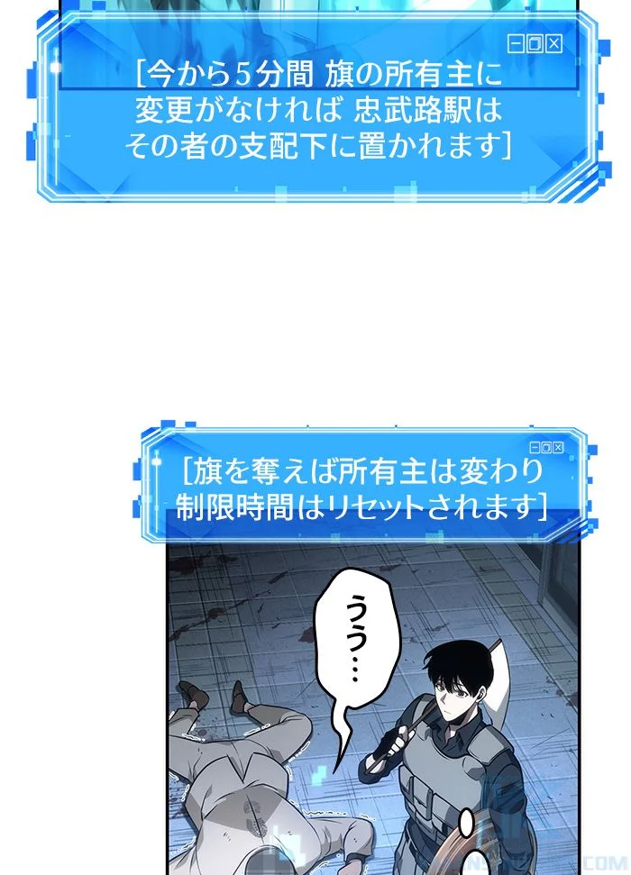 全知的な読者の視点から - 第45話 - Page 86