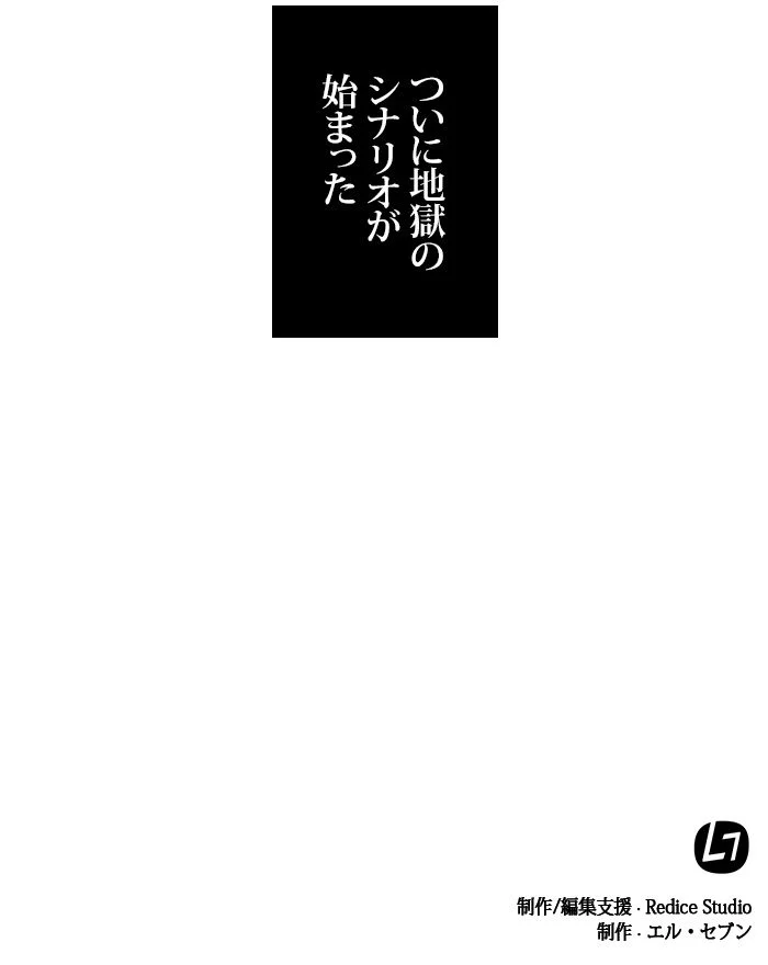 全知的な読者の視点から - 第47話 - Page 128