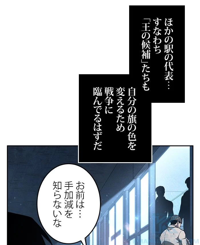 全知的な読者の視点から - 第47話 - Page 38