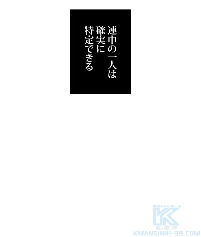 全知的な読者の視点から - 第47話 - Page 62