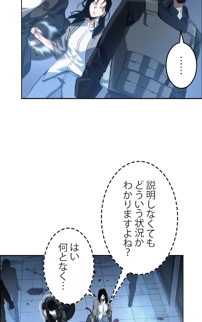 全知的な読者の視点から - 第48話 - Page 127