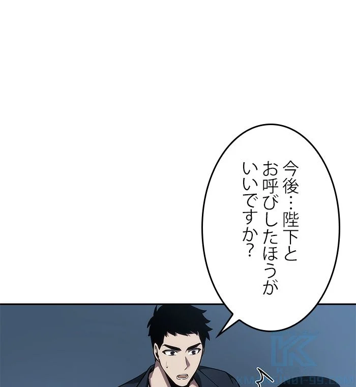 全知的な読者の視点から - 第48話 - Page 5