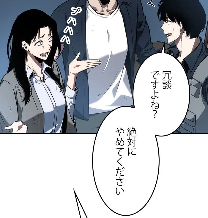 全知的な読者の視点から - 第48話 - Page 6