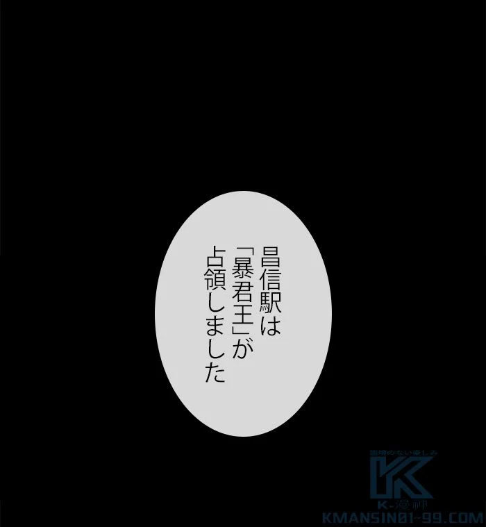 全知的な読者の視点から - 第50話 - Page 92