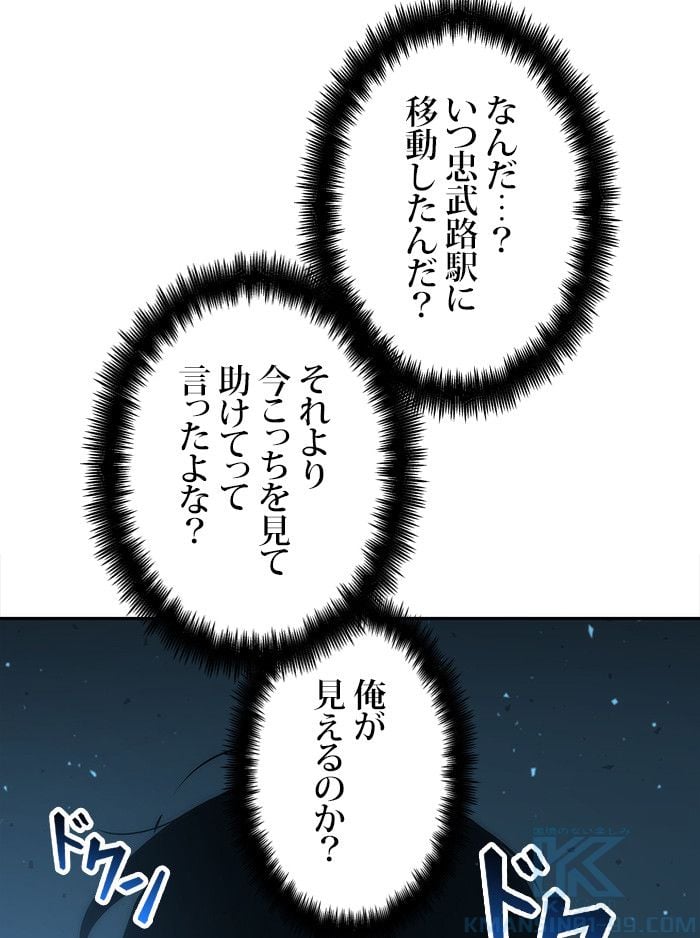 全知的な読者の視点から - 第54話 - Page 110