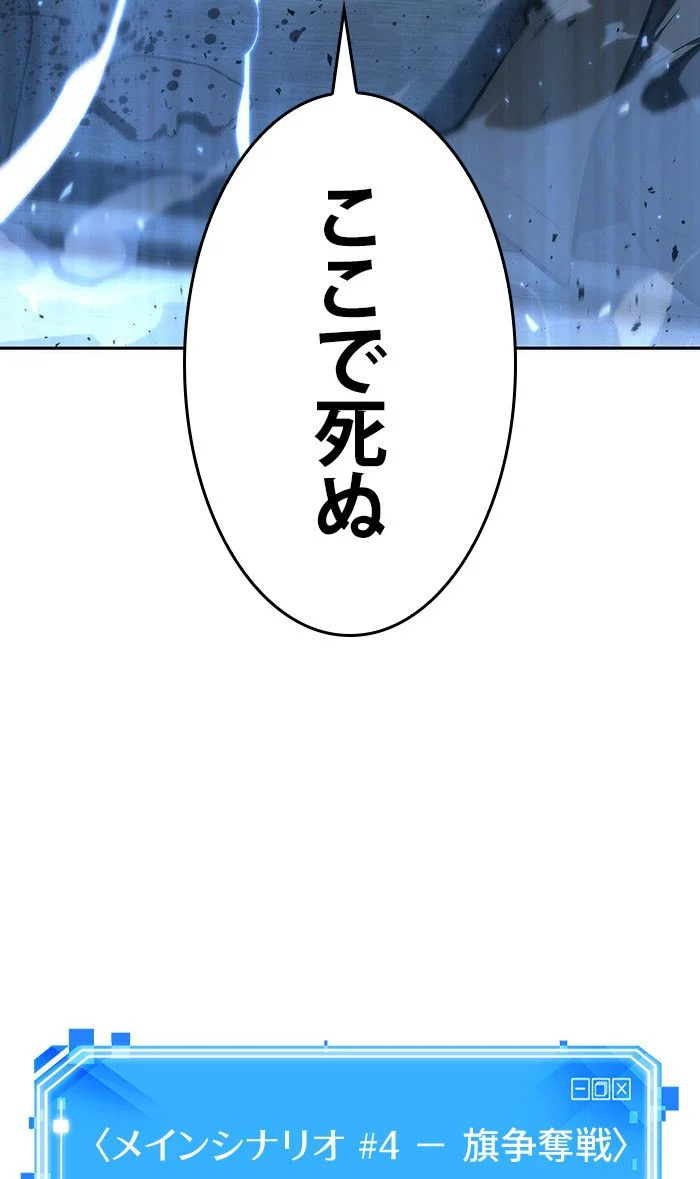 全知的な読者の視点から - 第54話 - Page 145