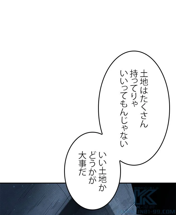 全知的な読者の視点から - 第54話 - Page 29