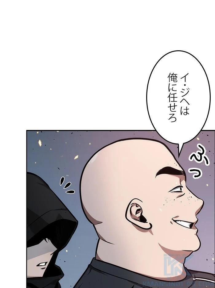 全知的な読者の視点から - 第54話 - Page 68