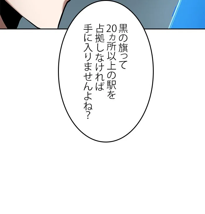 全知的な読者の視点から - 第60話 - Page 56