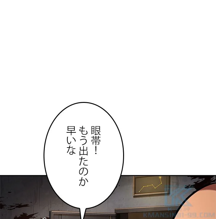 全知的な読者の視点から - 第63話 - Page 107