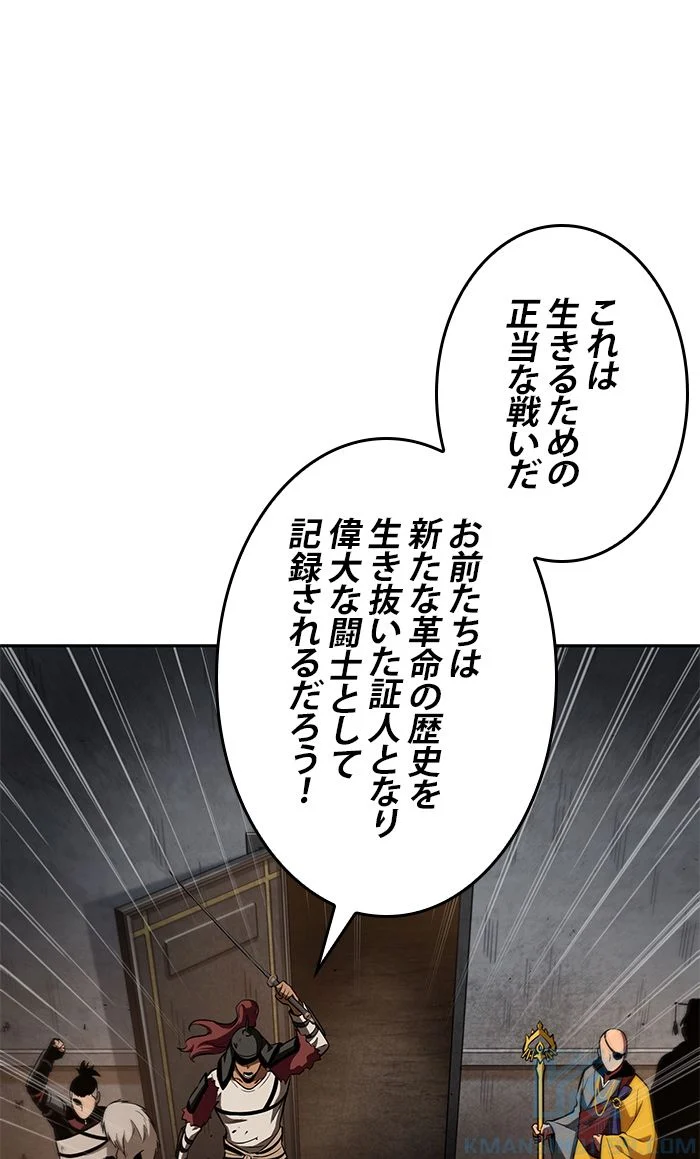 全知的な読者の視点から - 第63話 - Page 128