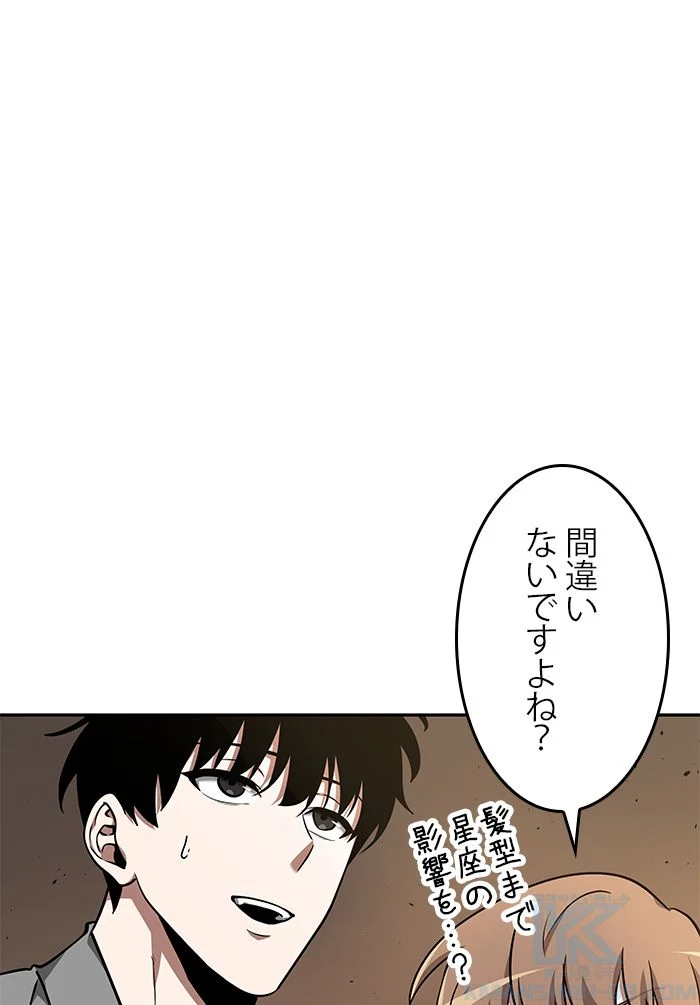 全知的な読者の視点から - 第63話 - Page 62