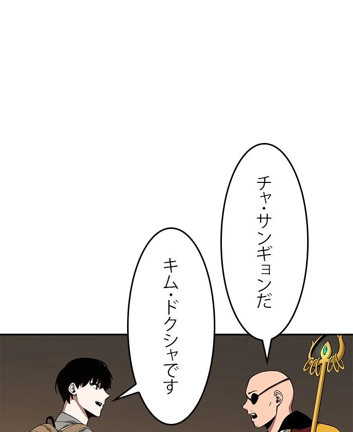 全知的な読者の視点から - 第63話 - Page 70