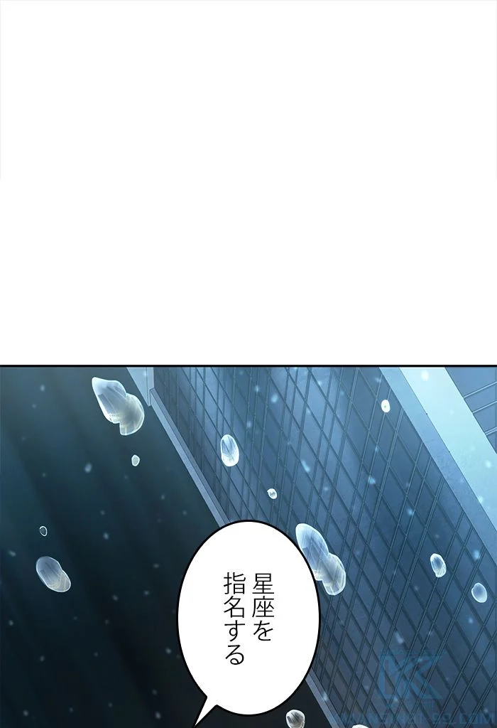 全知的な読者の視点から - 第67話 - Page 2