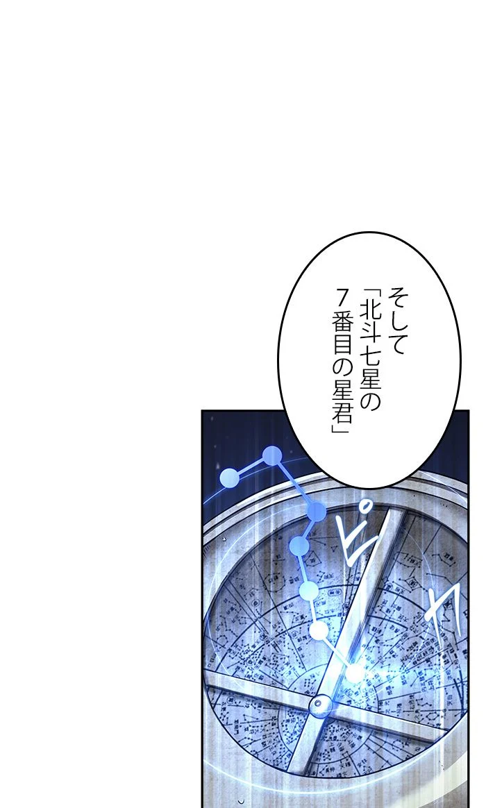 全知的な読者の視点から - 第67話 - Page 31