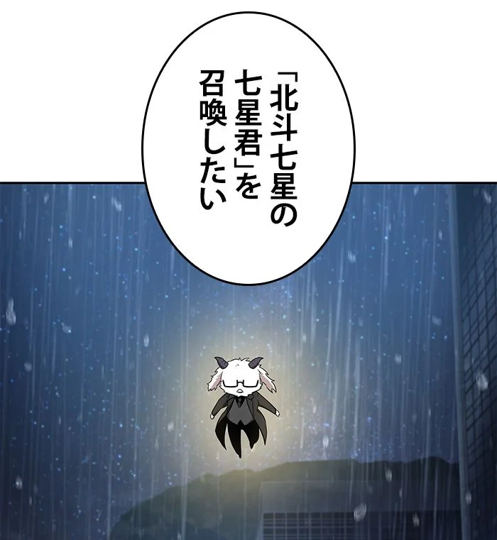 全知的な読者の視点から - 第67話 - Page 6