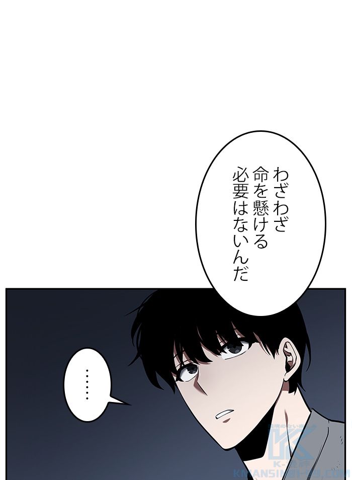 全知的な読者の視点から - 第68話 - Page 116