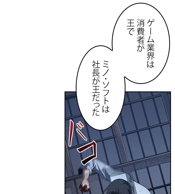 全知的な読者の視点から - 第68話 - Page 136